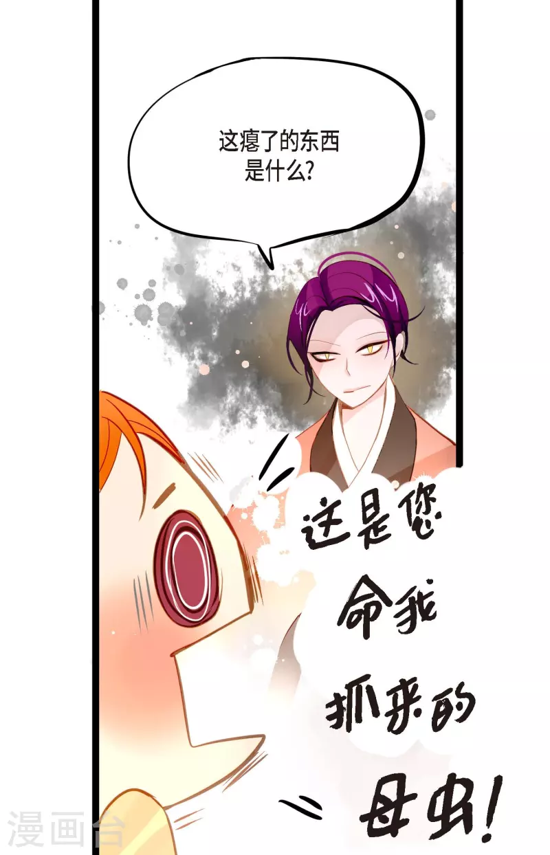 第19话 母虫-第20话