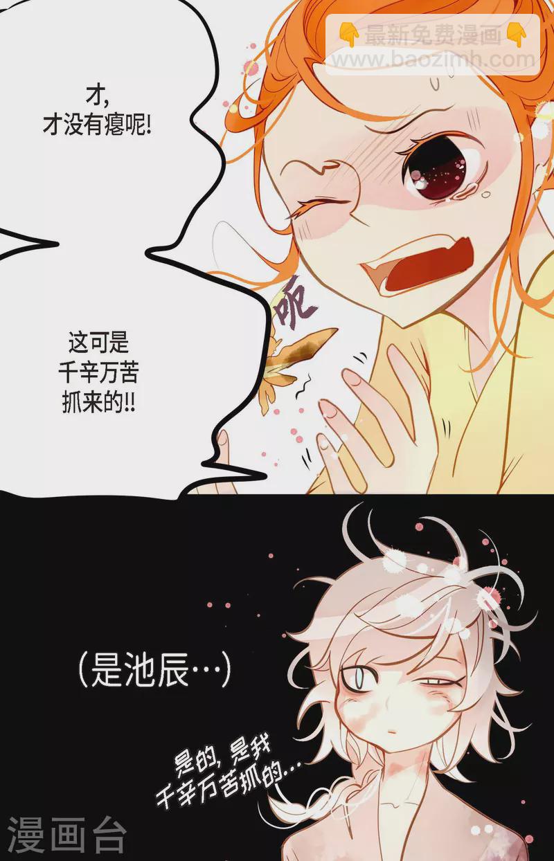 第19话 母虫-第20话