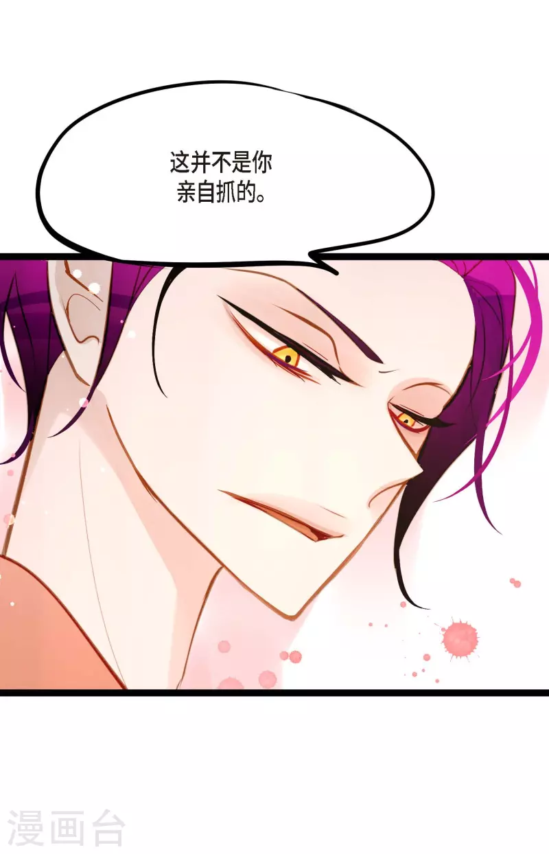 第19话 母虫-第20话