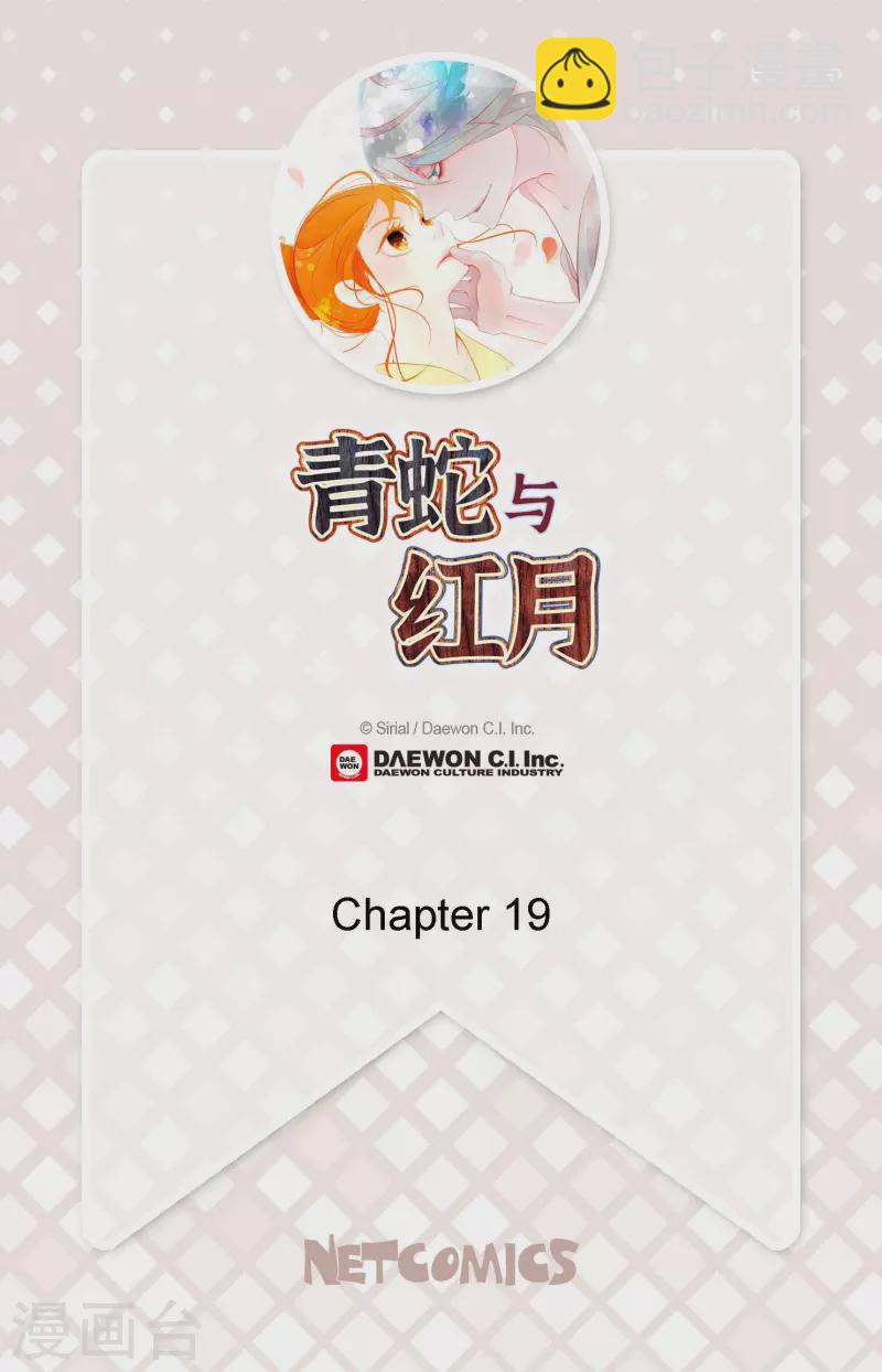 第19话 母虫-第20话