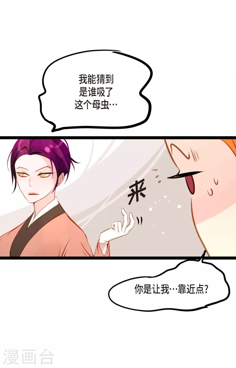 第19话 母虫-第20话