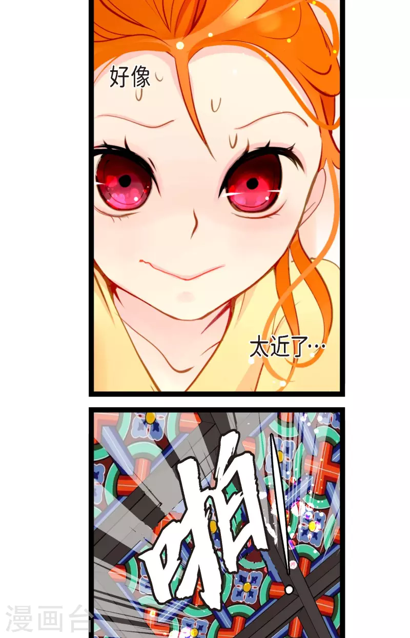 第19话 母虫-第20话