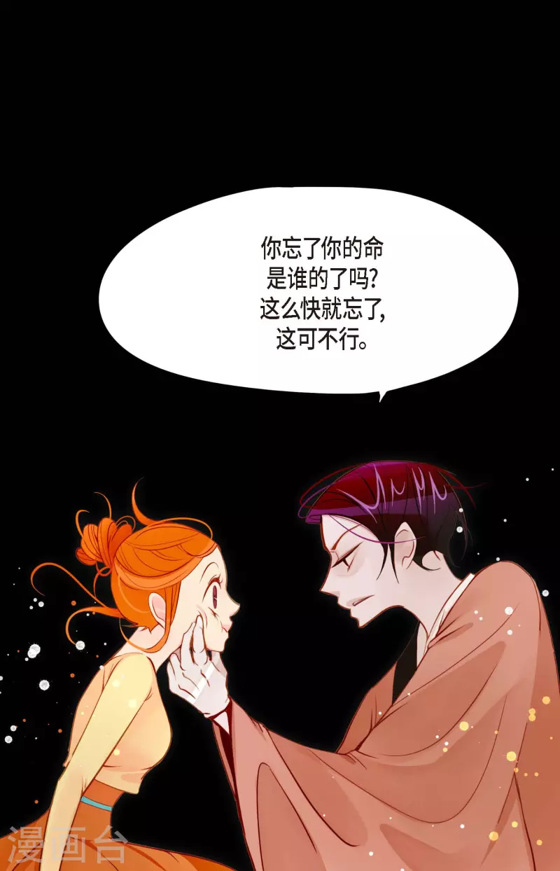 第19话 母虫-第20话