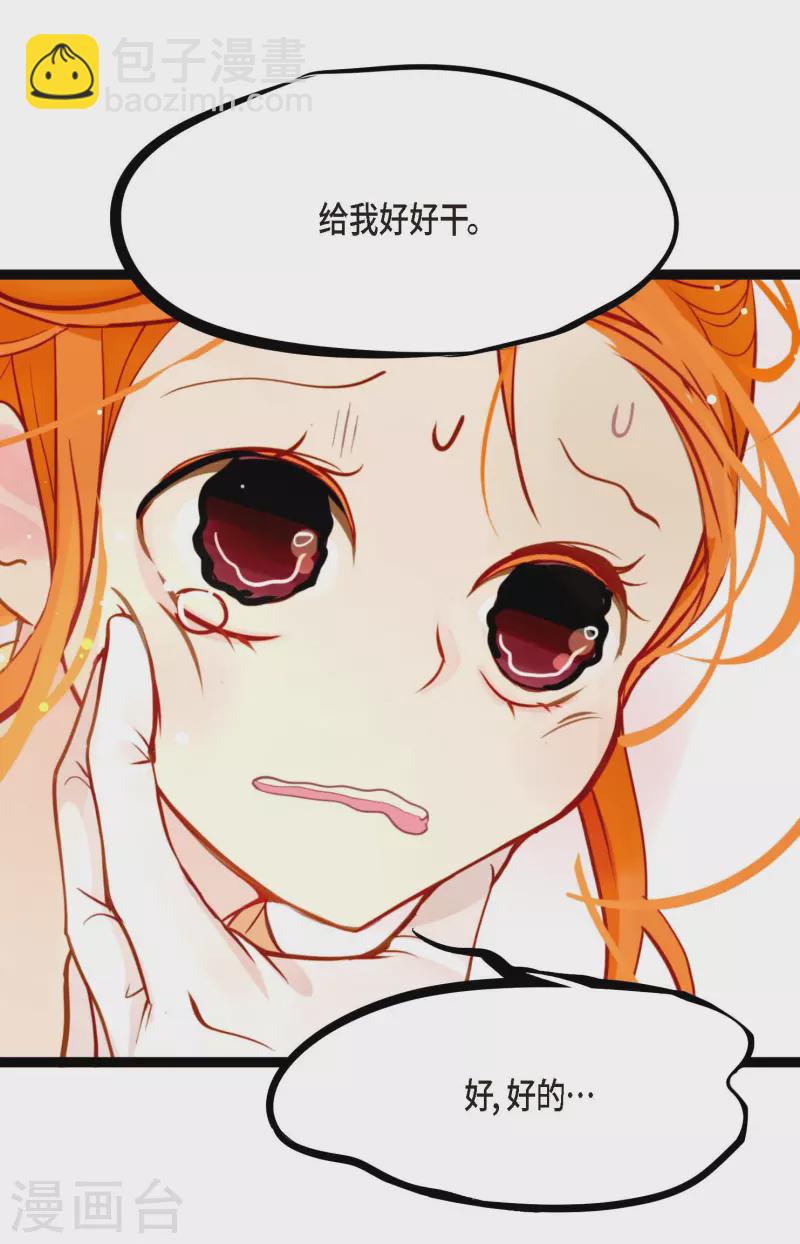 第19话 母虫-第20话