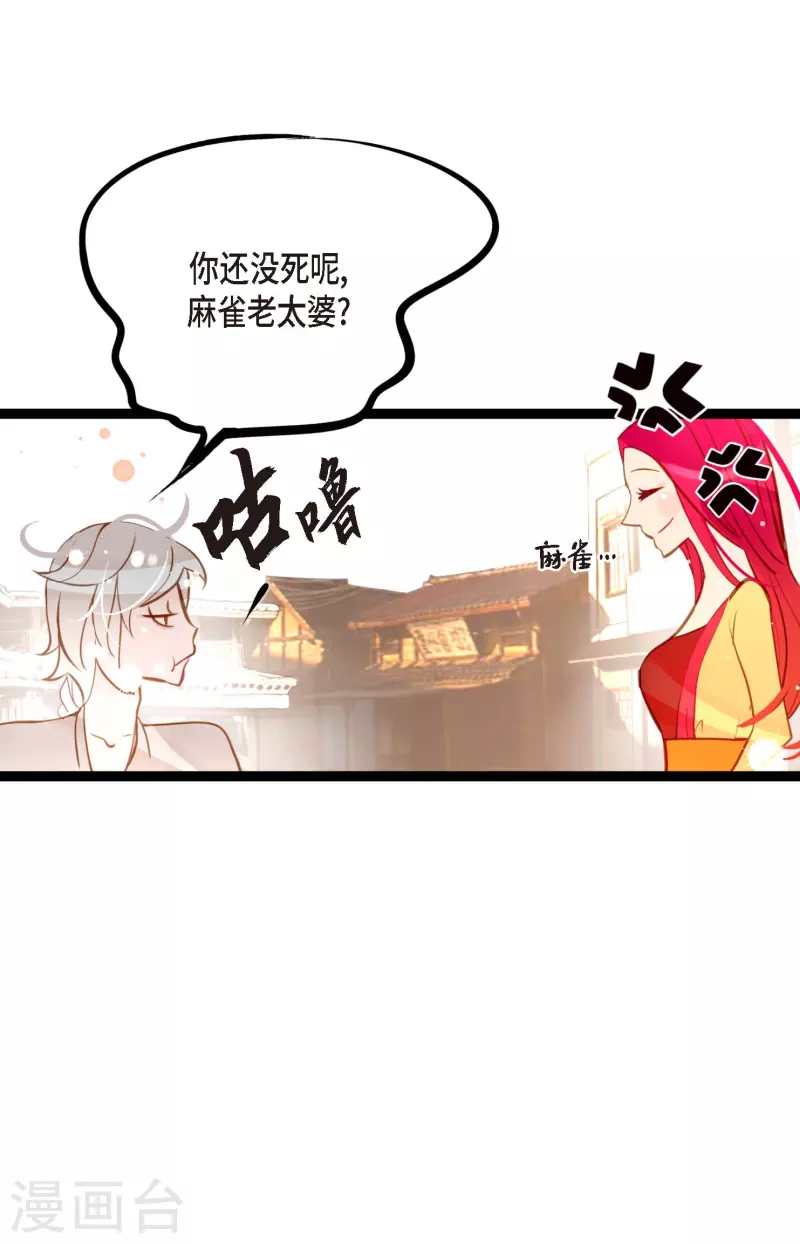 第19话 母虫-第20话