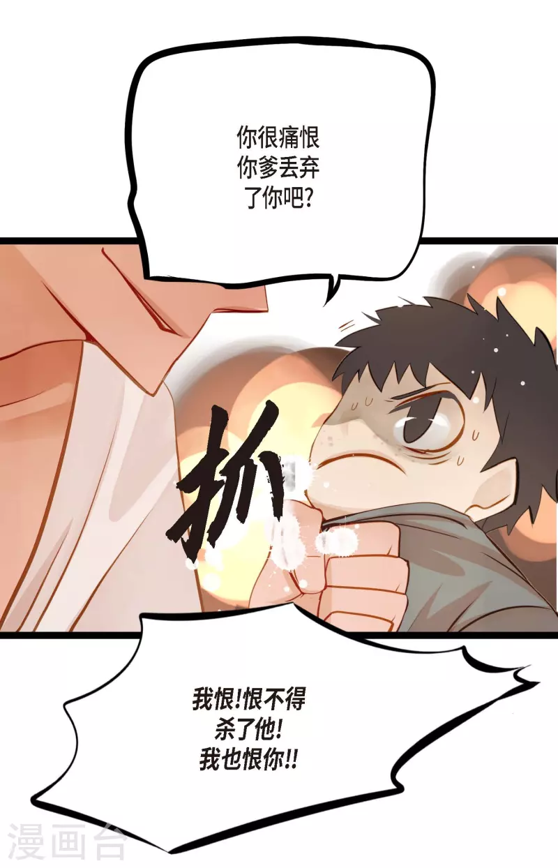 第19话 母虫-第20话