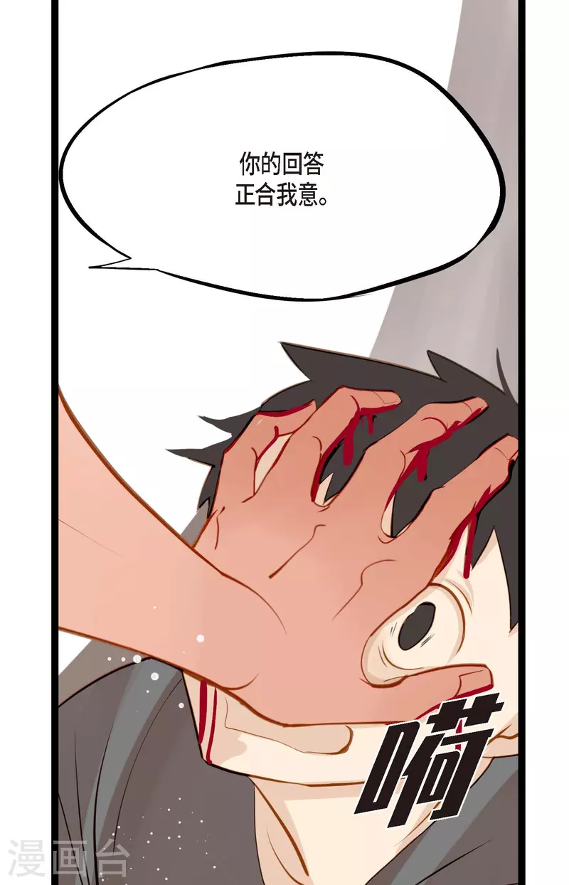 第19话 母虫-第20话