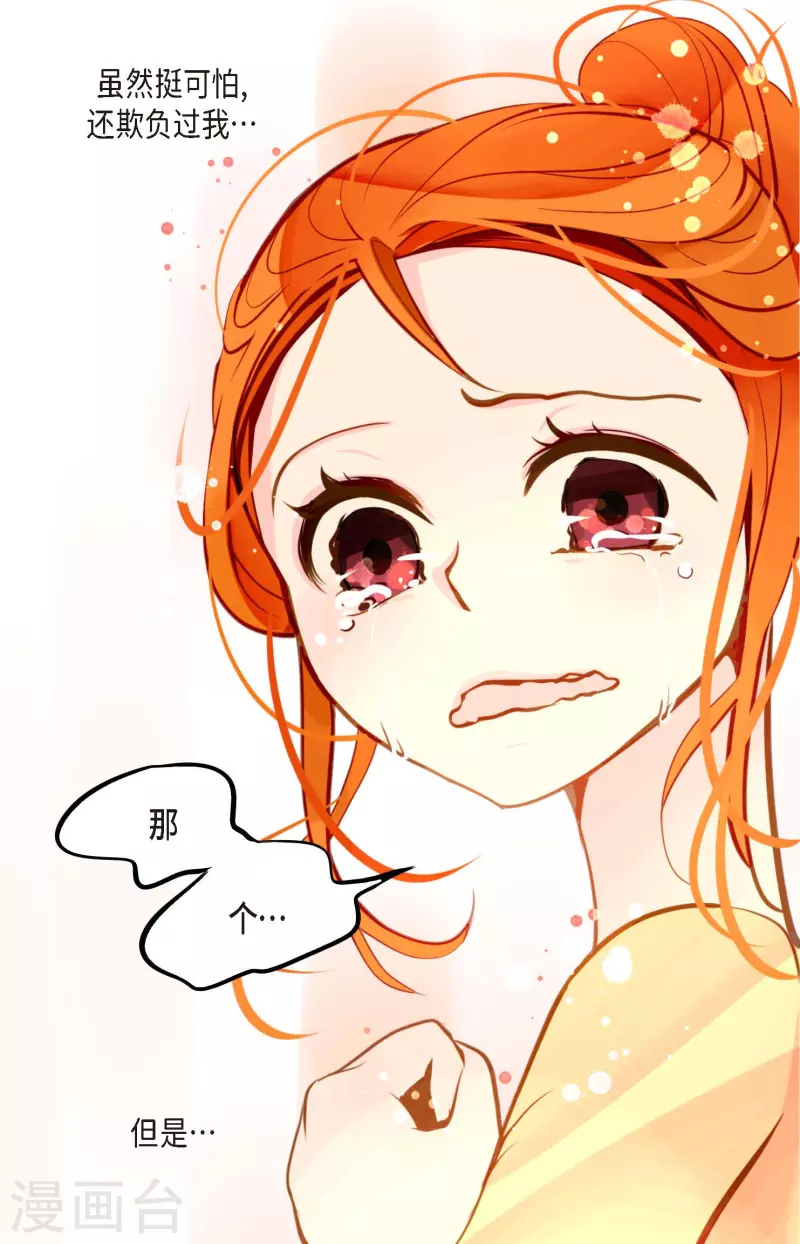 第21话 蓝色气息-第22话