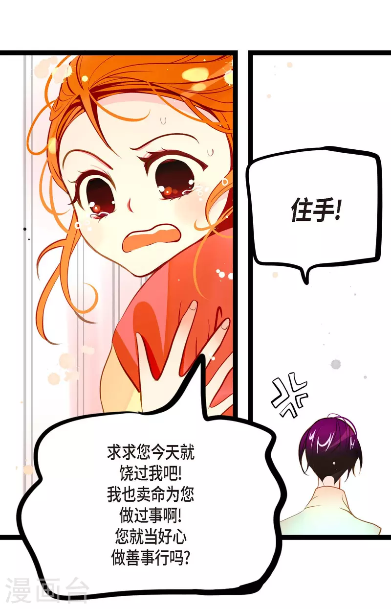 第21话 蓝色气息-第22话