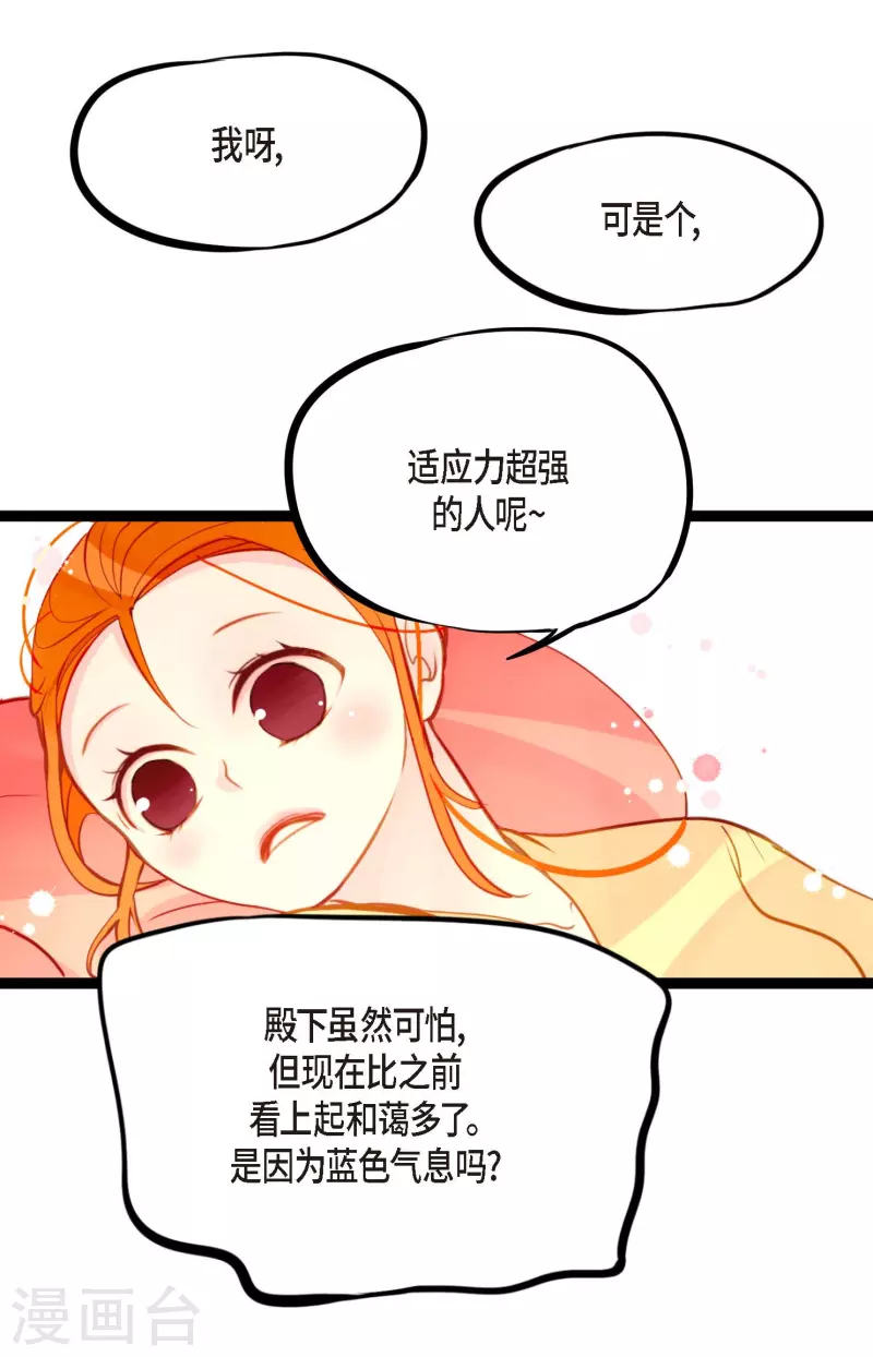 第21话 蓝色气息-第22话