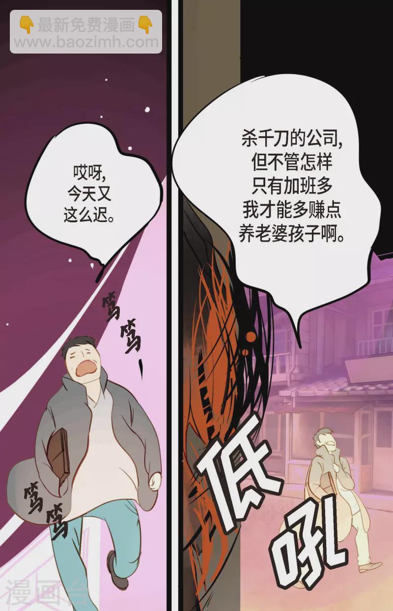 第21话 蓝色气息-第22话