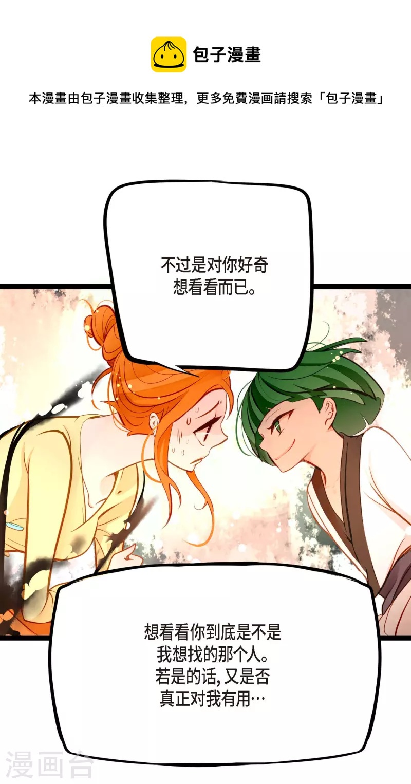 第21话 蓝色气息-第22话