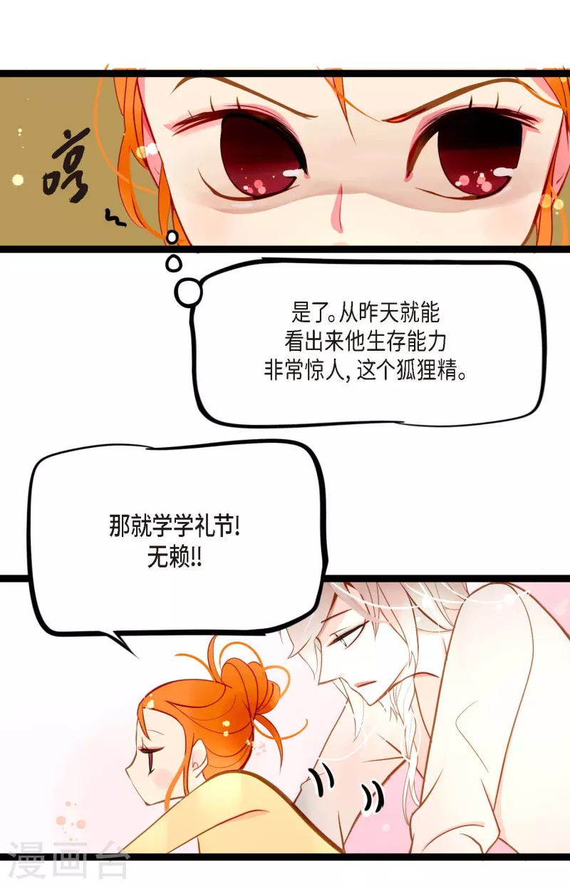 第23话 印记-第24话