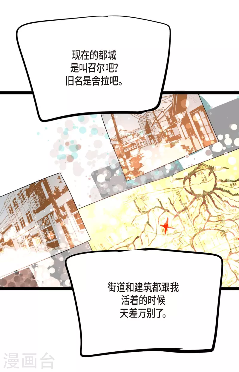 第23话 印记-第24话