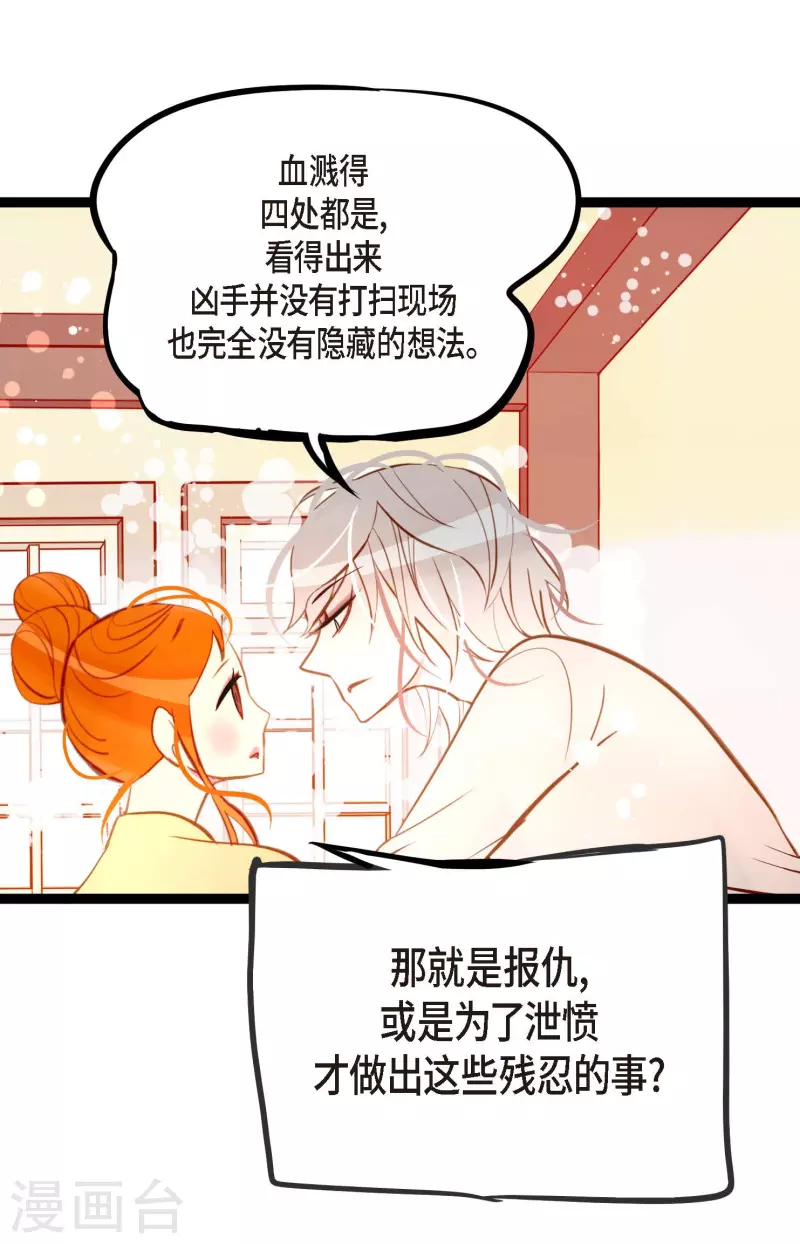 第23话 印记-第24话