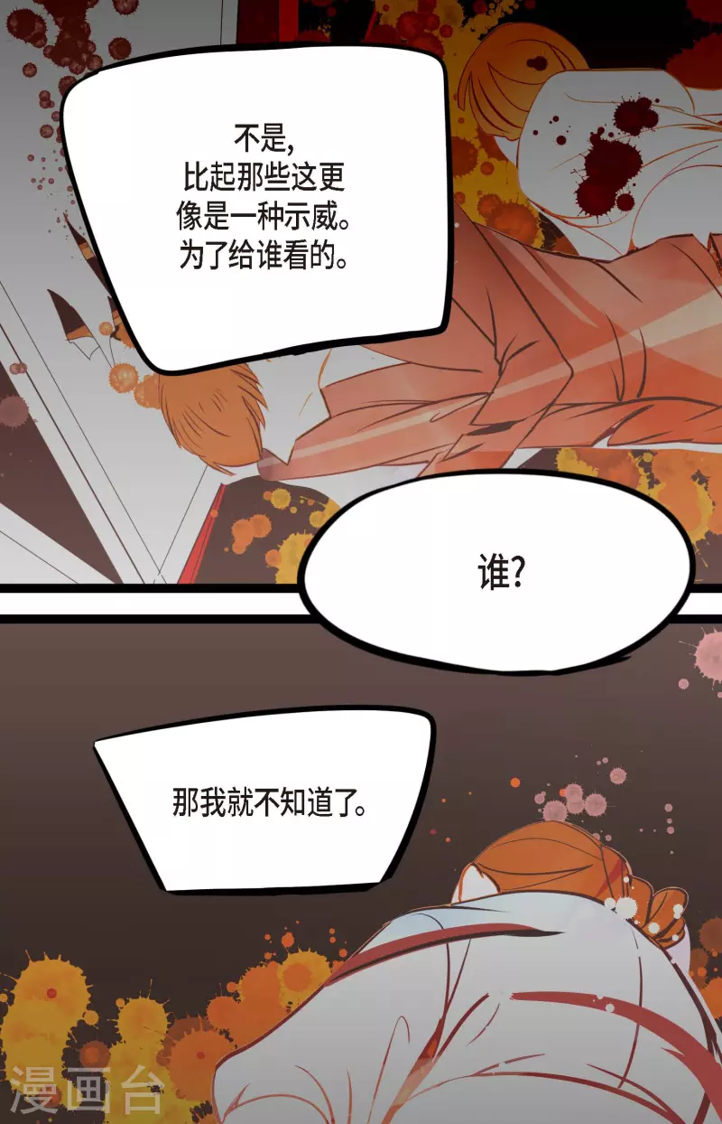 第23话 印记-第24话