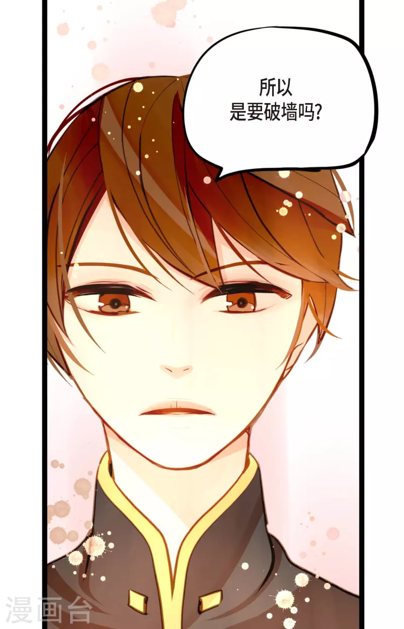 第25话 妖怪的袭击-第26话