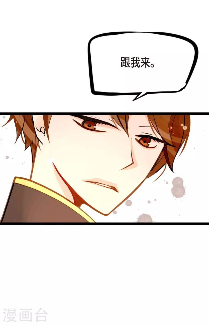 第25话 妖怪的袭击-第26话