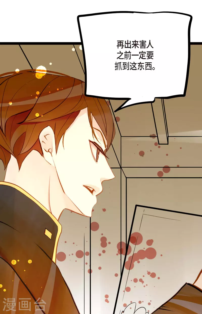 第25话 妖怪的袭击-第26话