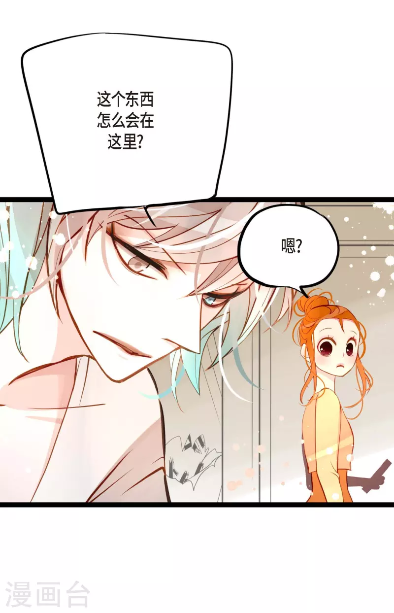 第25话 妖怪的袭击-第26话