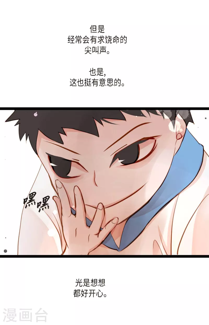 第25话 妖怪的袭击-第26话