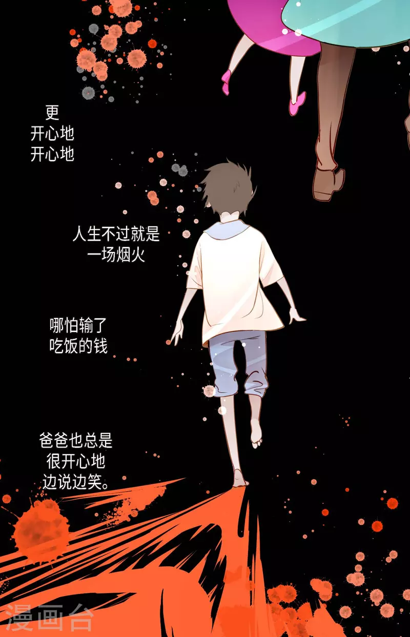 第25话 妖怪的袭击-第26话