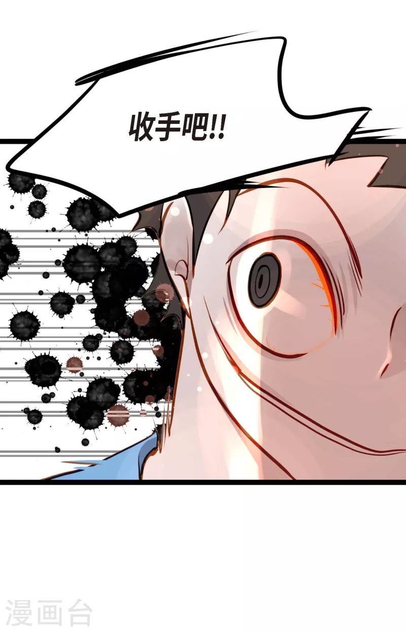 第25话 妖怪的袭击-第26话