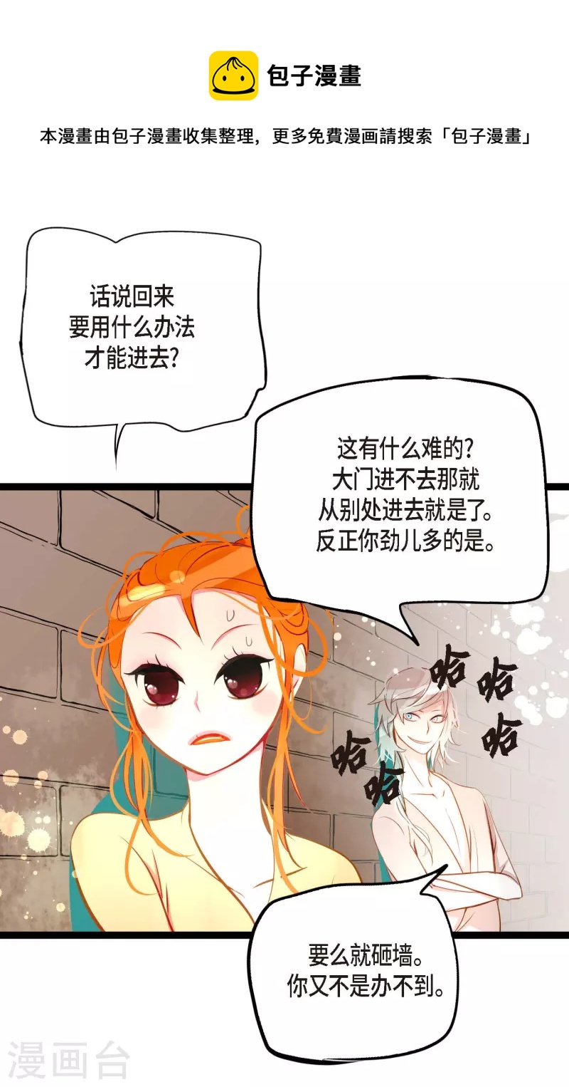 第25话 妖怪的袭击-第26话