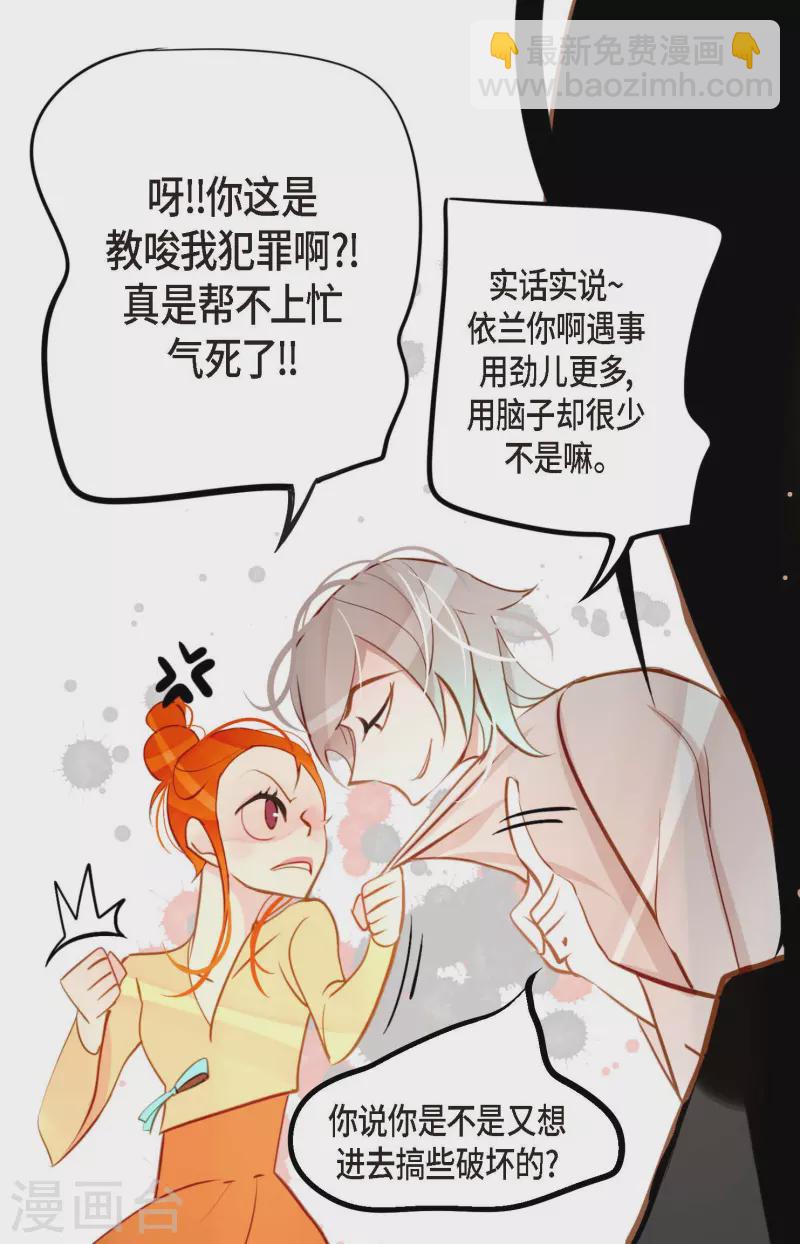 第25话 妖怪的袭击-第26话