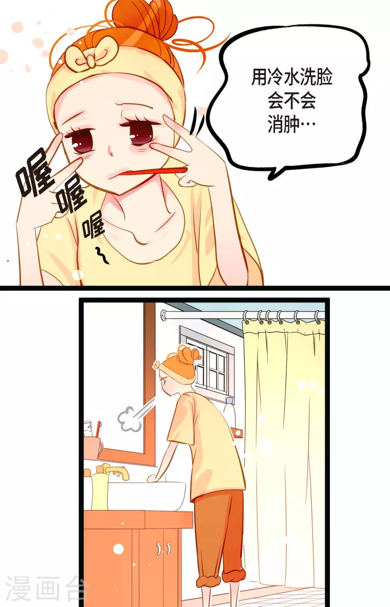 第27话 妖怪的碎片-第28话