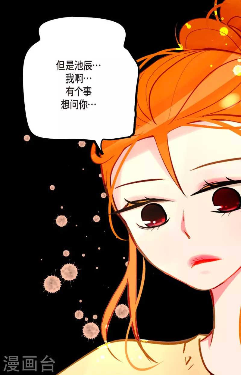 第27话 妖怪的碎片-第28话