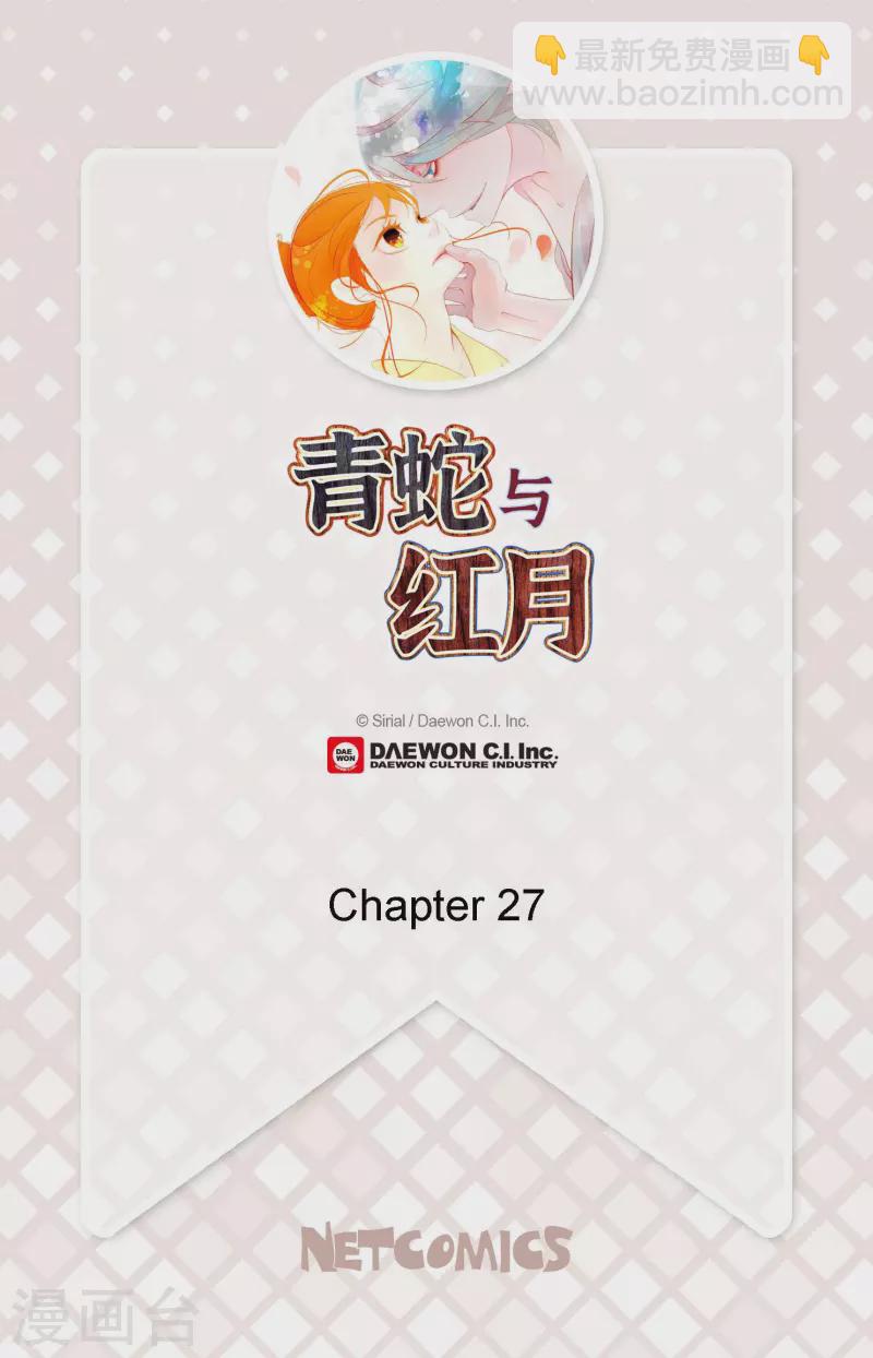 第27话 妖怪的碎片-第28话