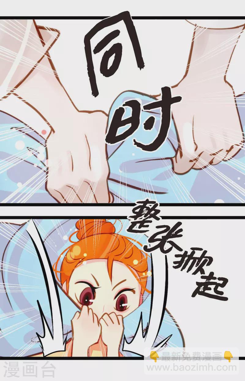 第27话 妖怪的碎片-第28话