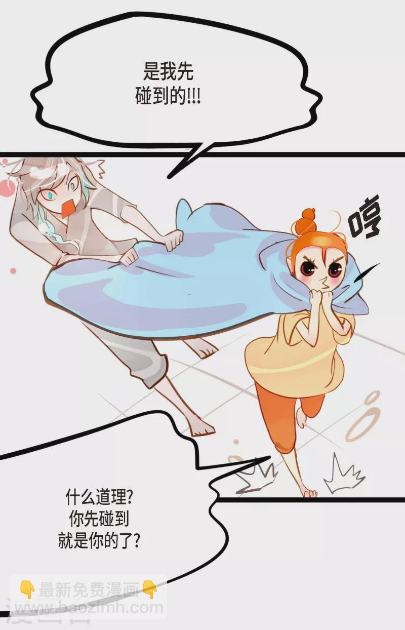 第27话 妖怪的碎片-第28话