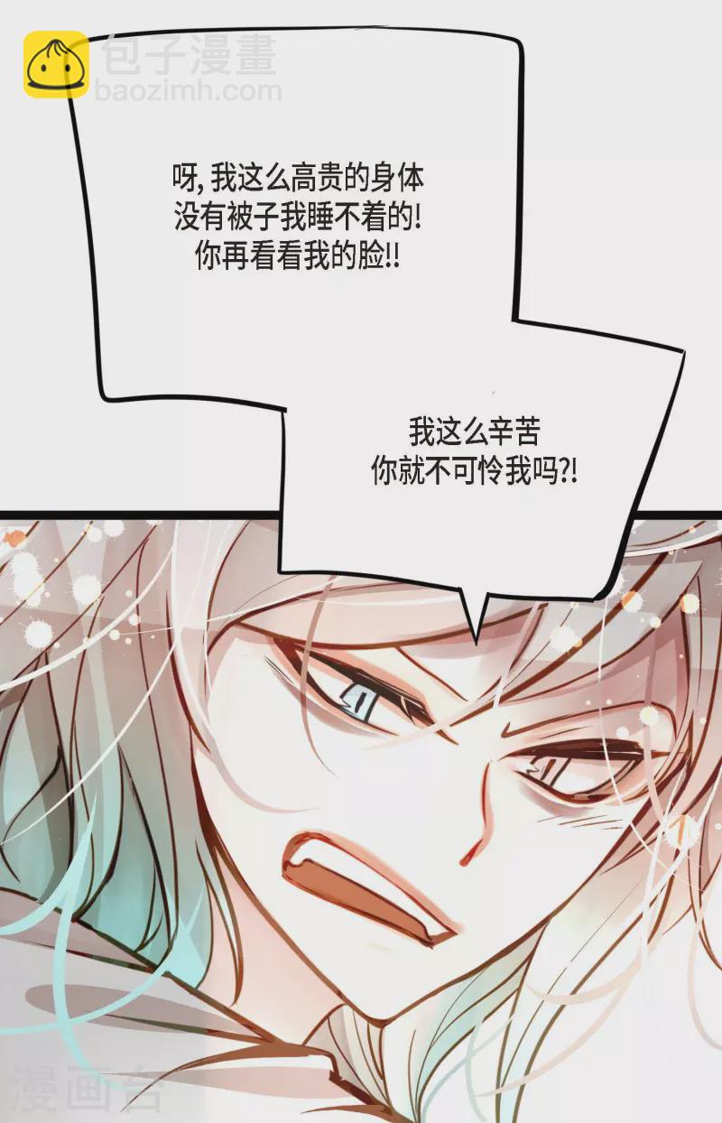 第27话 妖怪的碎片-第28话