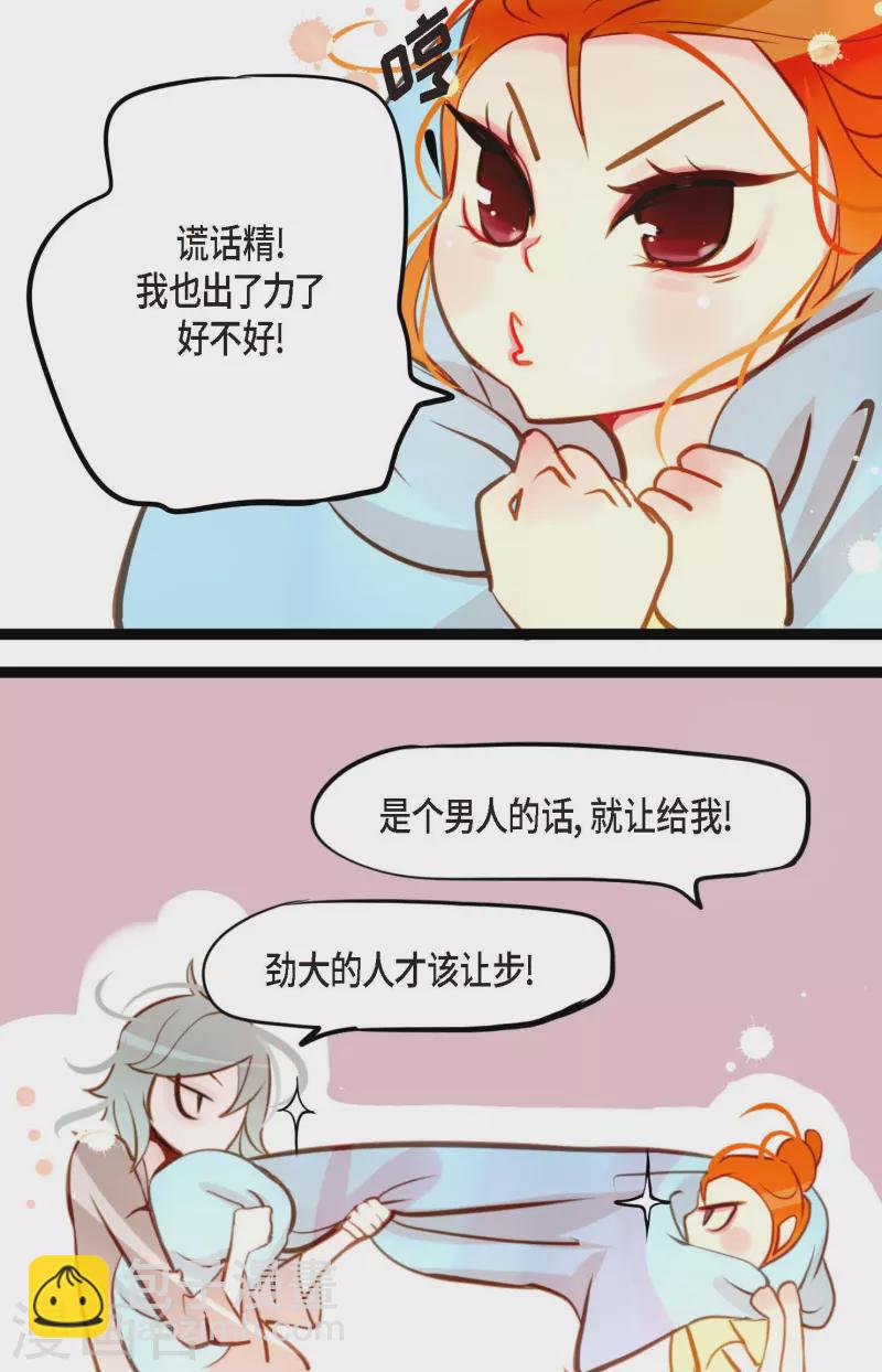 第27话 妖怪的碎片-第28话