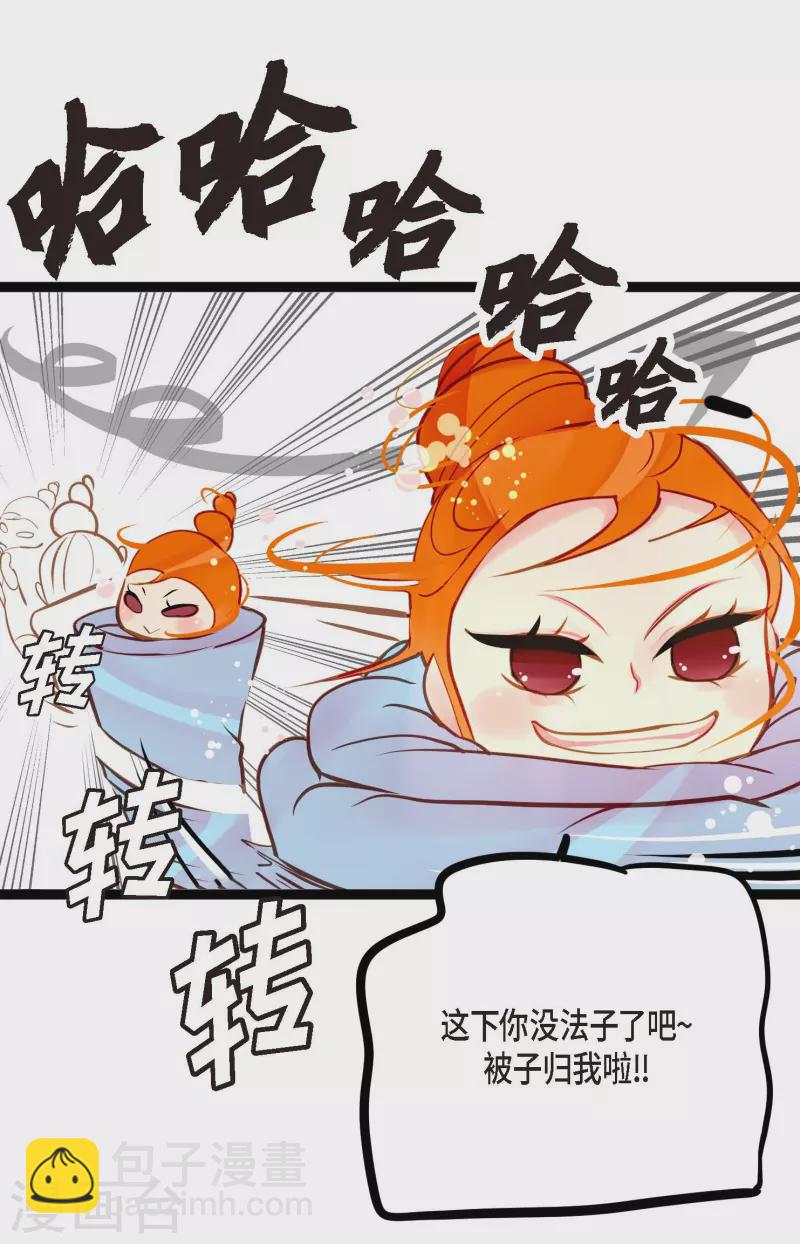 第27话 妖怪的碎片-第28话