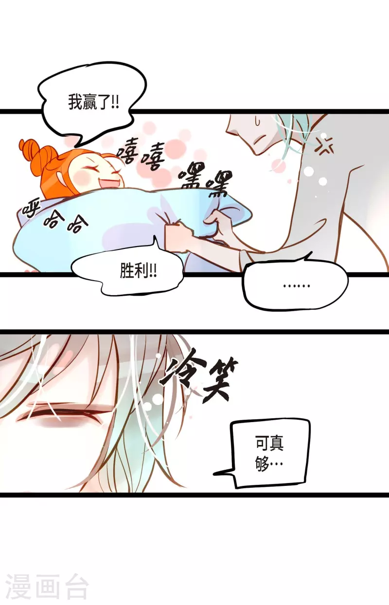 第27话 妖怪的碎片-第28话