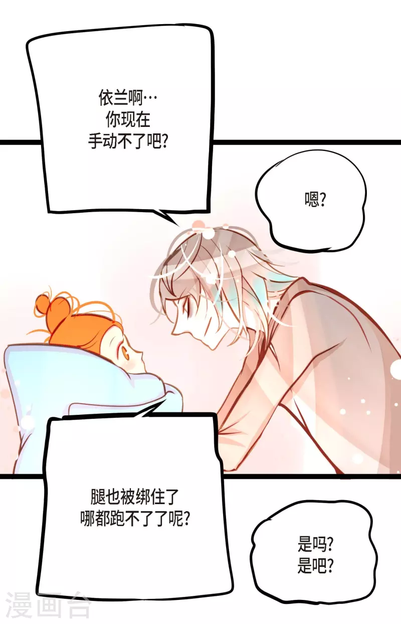 第27话 妖怪的碎片-第28话