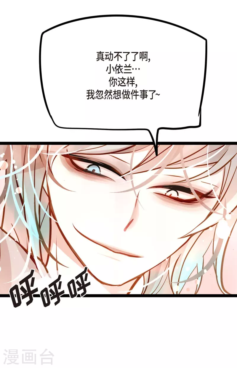 第27话 妖怪的碎片-第28话