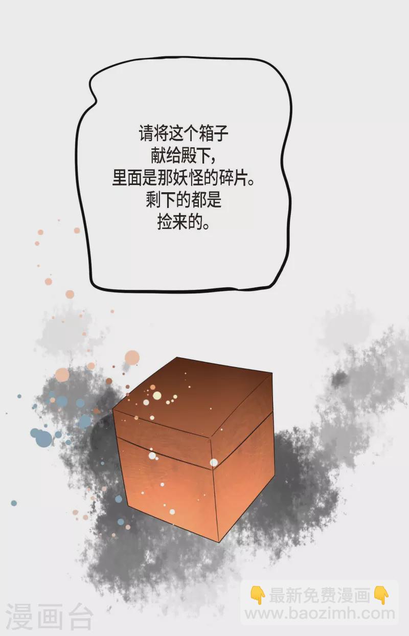 第27话 妖怪的碎片-第28话