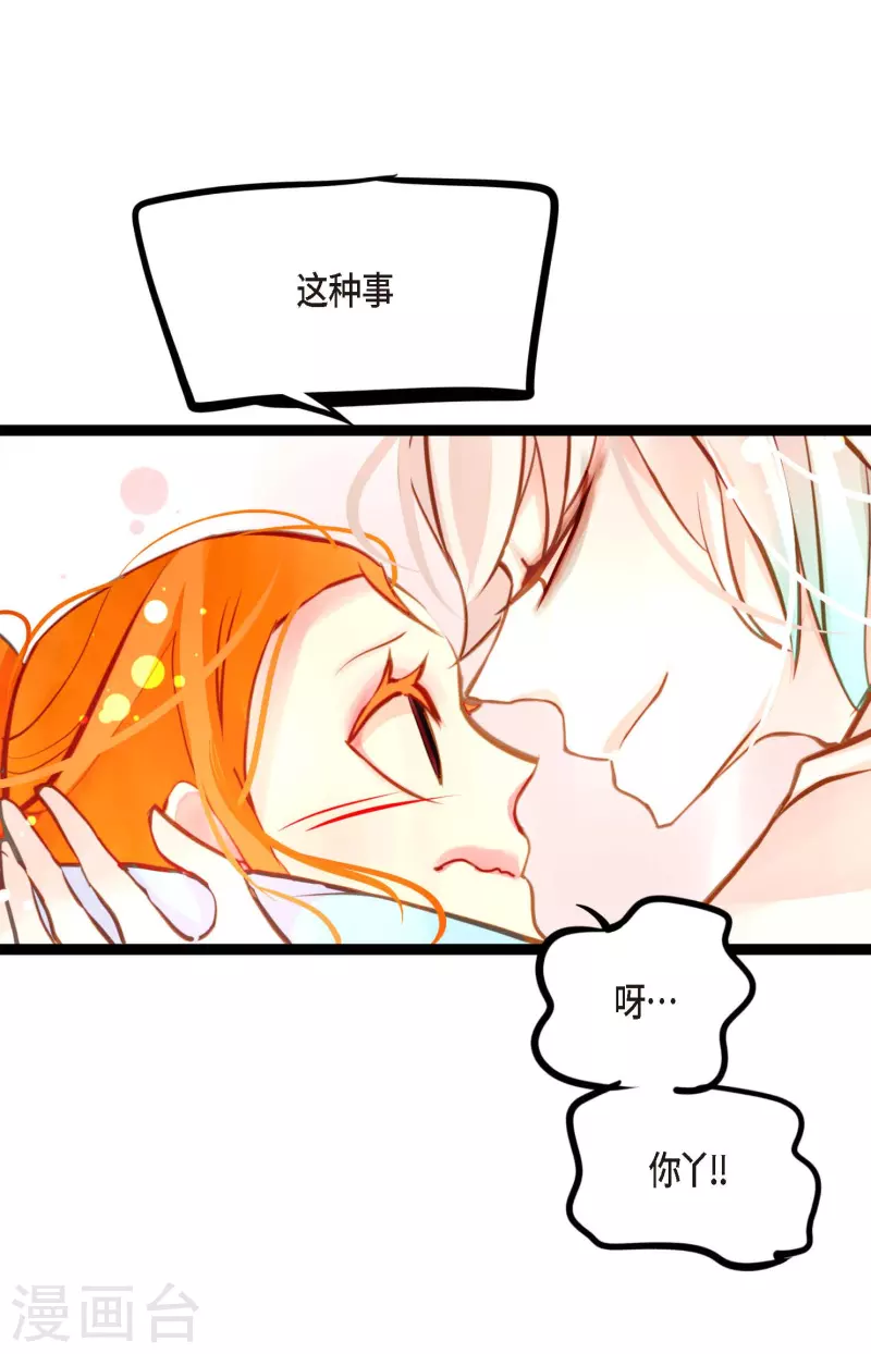 第27话 妖怪的碎片-第28话