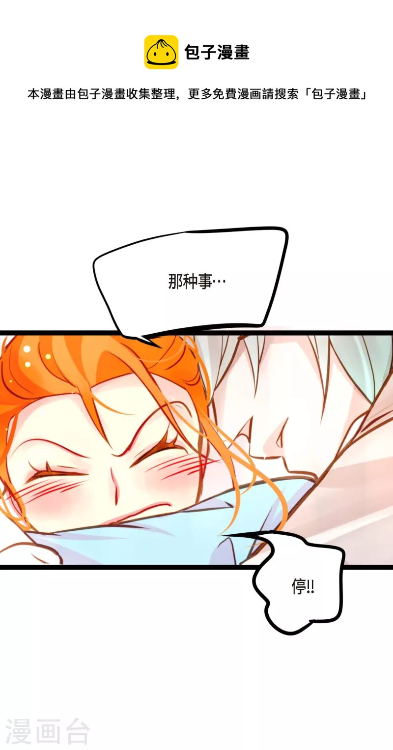 第27话 妖怪的碎片-第28话