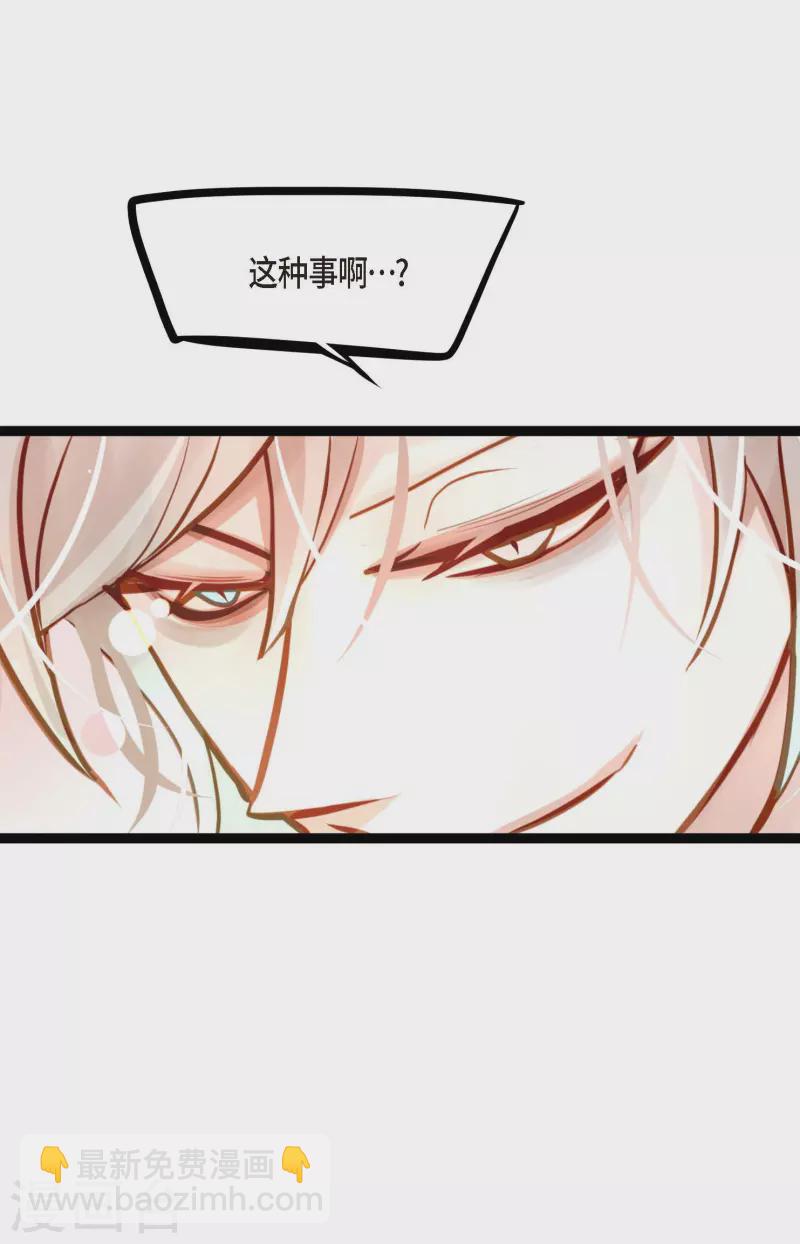 第27话 妖怪的碎片-第28话