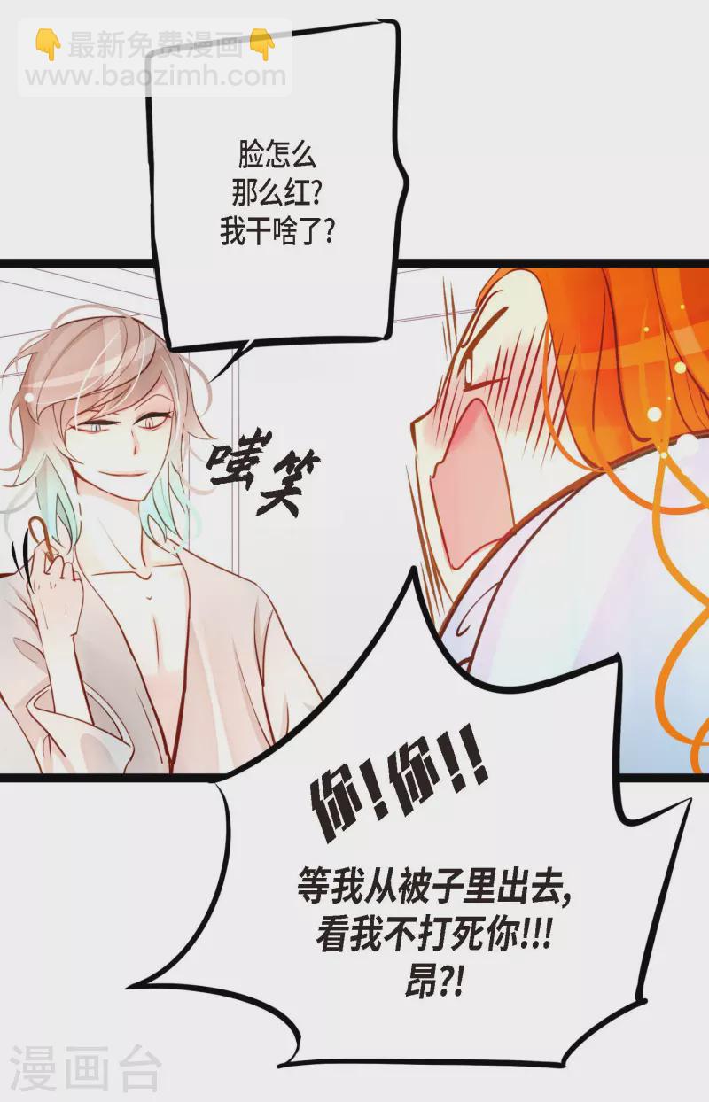 第27话 妖怪的碎片-第28话