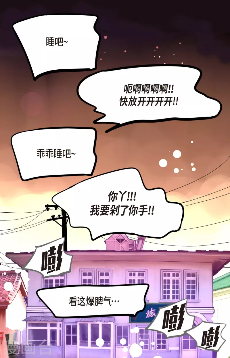 第27话 妖怪的碎片-第28话