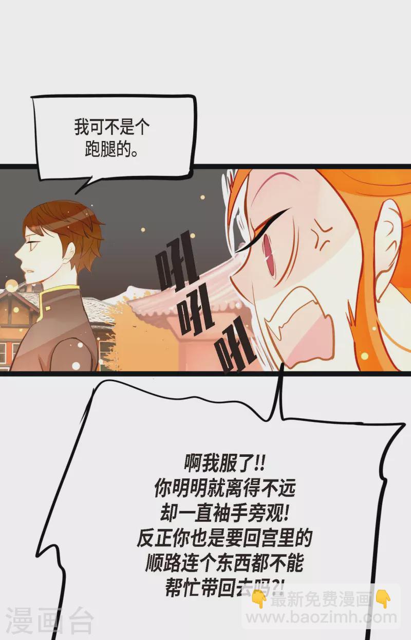 第27话 妖怪的碎片-第28话