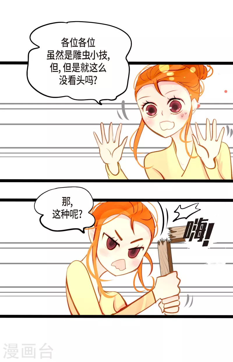 第29话 你胆子可真大-第30话