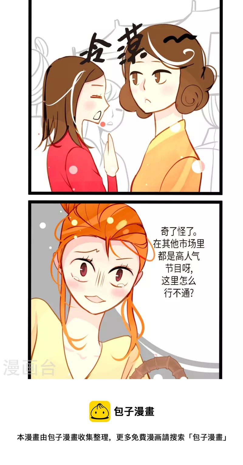 第29话 你胆子可真大-第30话