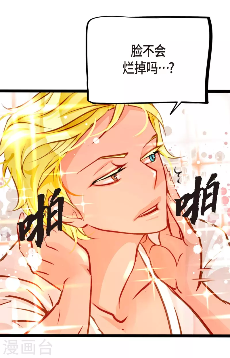 第29话 你胆子可真大-第30话